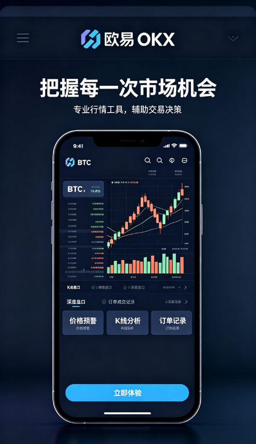 欧交易所app官方网站入口交易演示